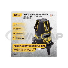 Лазерный уровень Deli DL332303