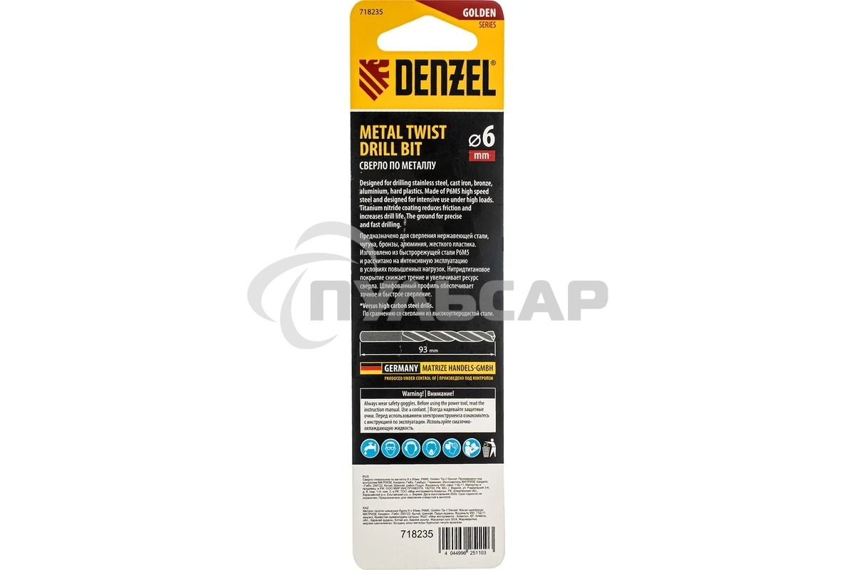 Сверло спиральное по металлу Denzel 6 x 93мм, Р6М5, Golden Tip