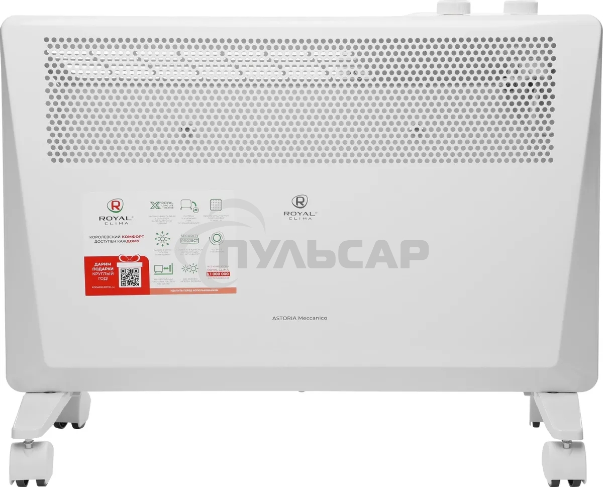 Конвектор Royal Clima Astoria Meccanico REC-AT1500M белый, 1500 Вт, 20 м2, термостат