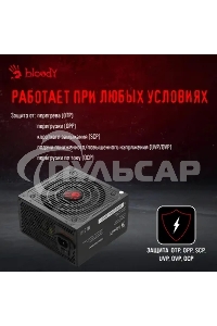 Блок питания Bloody BD-PS600W, 600Вт, 80 PLUS белый, 120мм, черный