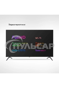 Телевизор BQ 43