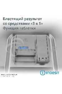 Встраиваемая посудомоечная машина Indesit DIS 1C59, белый, 44.8 см, 10 компл., 48 дБ, класс A