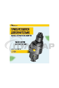 Аккумуляторная дрель-шуруповерт 6в1 Kolner Combo 20V PRO KCMT 20-3C