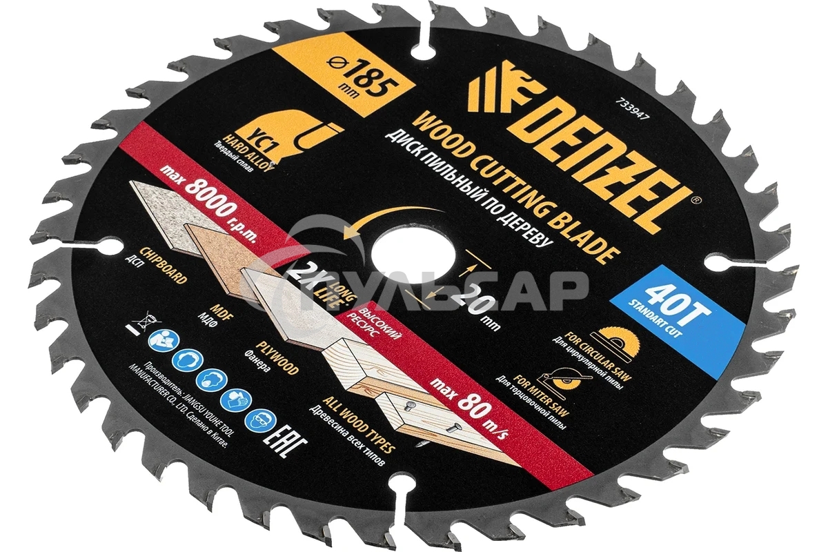 Пильный диск по дереву с гвоздями Denzel ф185 х 20 мм, 40 зубов 733947