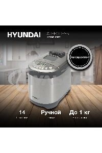 Хлебопечь Hyundai HYBM-4082 550Вт серый/серебристый