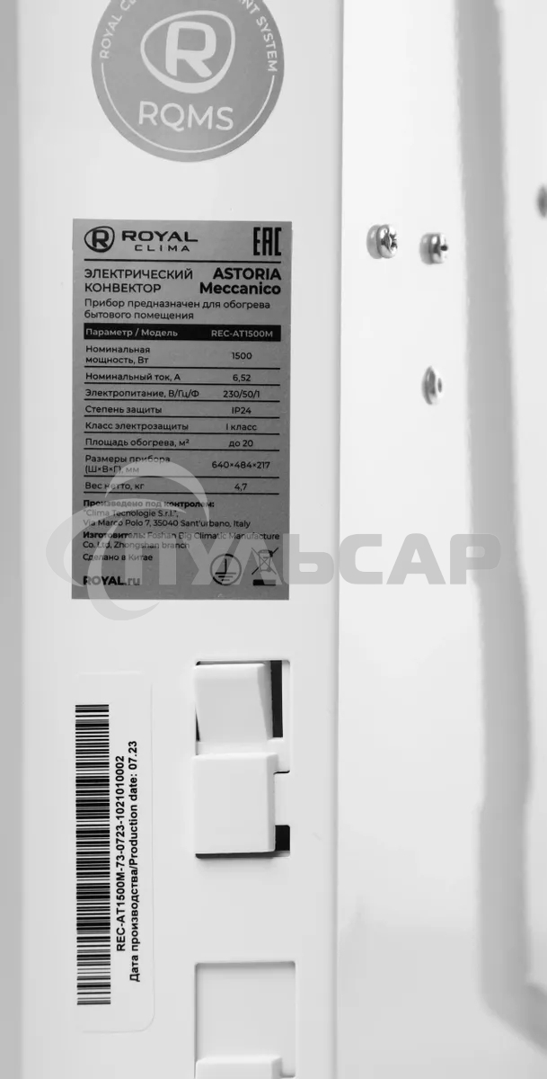 Конвектор Royal Clima Astoria Meccanico REC-AT1500M белый, 1500 Вт, 20 м2, термостат