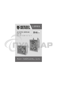 Блок автоматического запуска PS-120TS Denzel