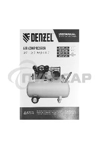 Компрессор воздушный рем. привод BCV 5500-T/270, 5,5 кВт, 270 литров, 850 л/мин Denzel