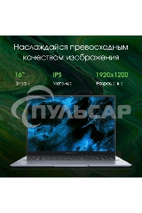 Ноутбук Digma Pro Pactos 16 темно-серый DN16P5-ADXW01 Core i5 1235U 16Gb SSD 512Gb Intel Iris Xe graphics 16