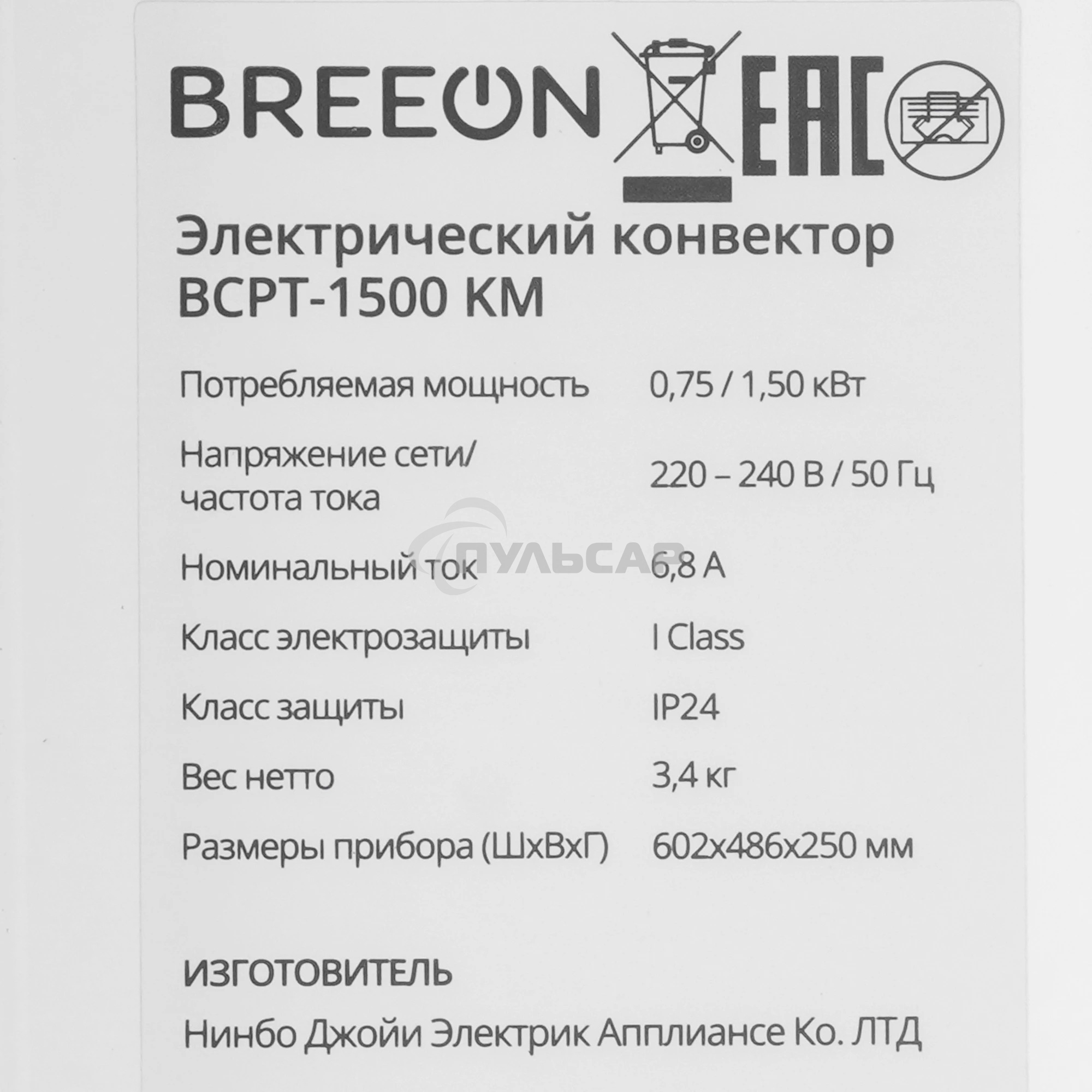 Электрический конвектор Breeon BCPT-1500 KM