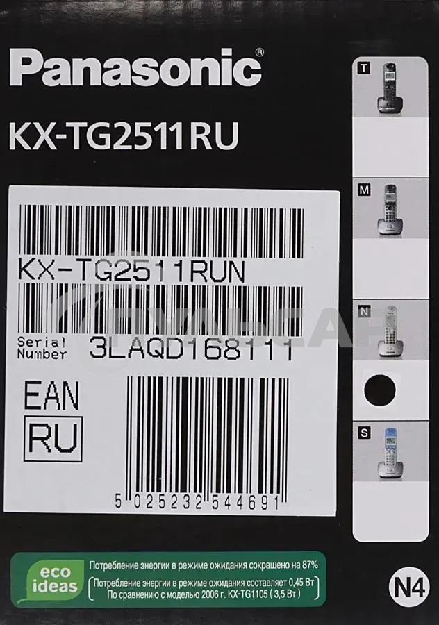 Телефон Panasonic KX-TG2511RUN (платиновый) АОН, Caller ID,спикерфон на трубке,переход в Эко режим одним нажатием