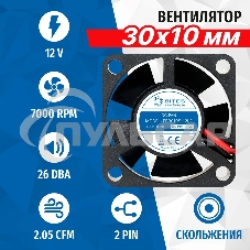 Вентилятор для корпуса 5bites FB3010S-12L2 черный 30мм 7000rpm 23.5db 2-pin