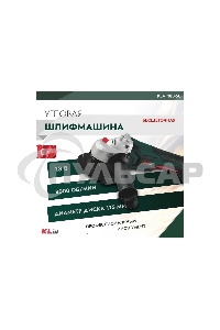 Профессиональная шлифовальная машина угловая бесщеточная KLPRO KLAT18B-50 (18 В / 5,0 А·ч)