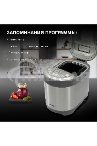 Хлебопечь Hyundai HYBM-4082 550Вт серый/серебристый