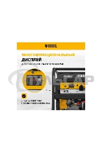 Электрогенератор бензиновый Denzel PS 80 E-3, 6.5 кВт, 85 дБ, 87 кг