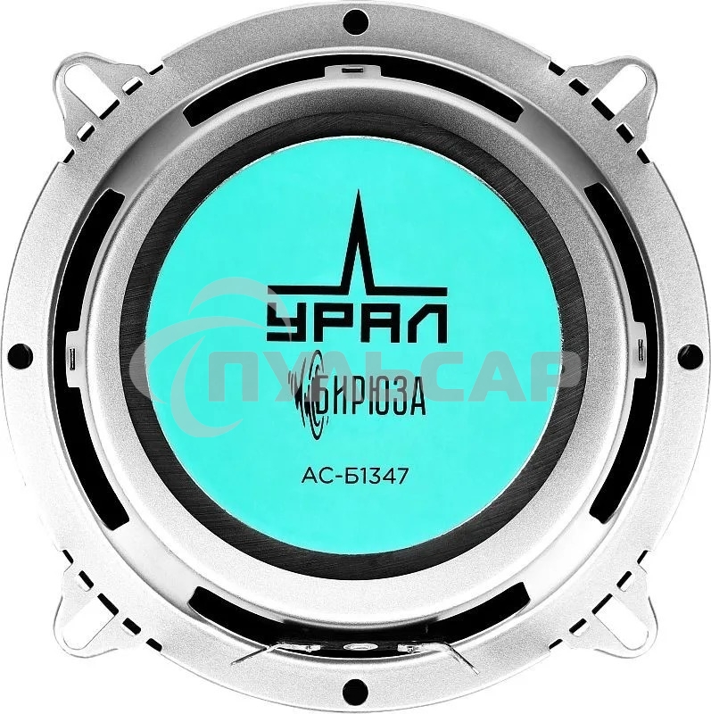 Колонки автомобильные Ural Бирюза АС-Б1347, (без решетки), 120Вт, 91дБ, 4Ом, 13см, (5дюйм), 2шт, коаксиальные, четырехполосные