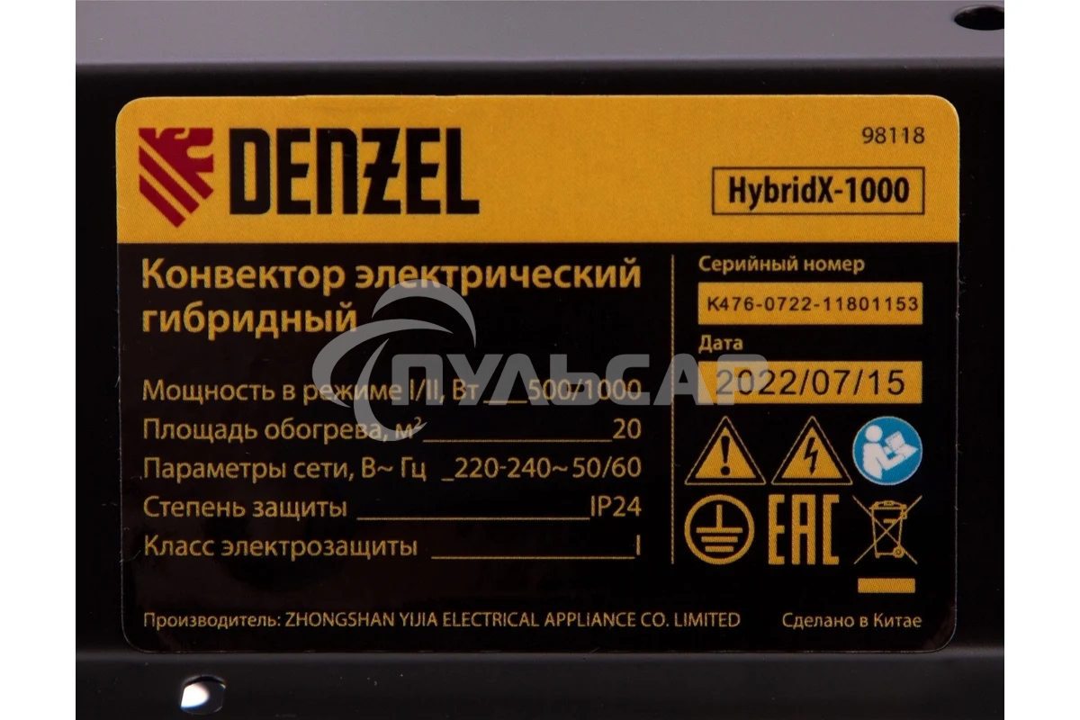 Конвектор гибридный Denzel HybridX-1000 белый, 1000 Вт, 20 м2, термостат, дисплей