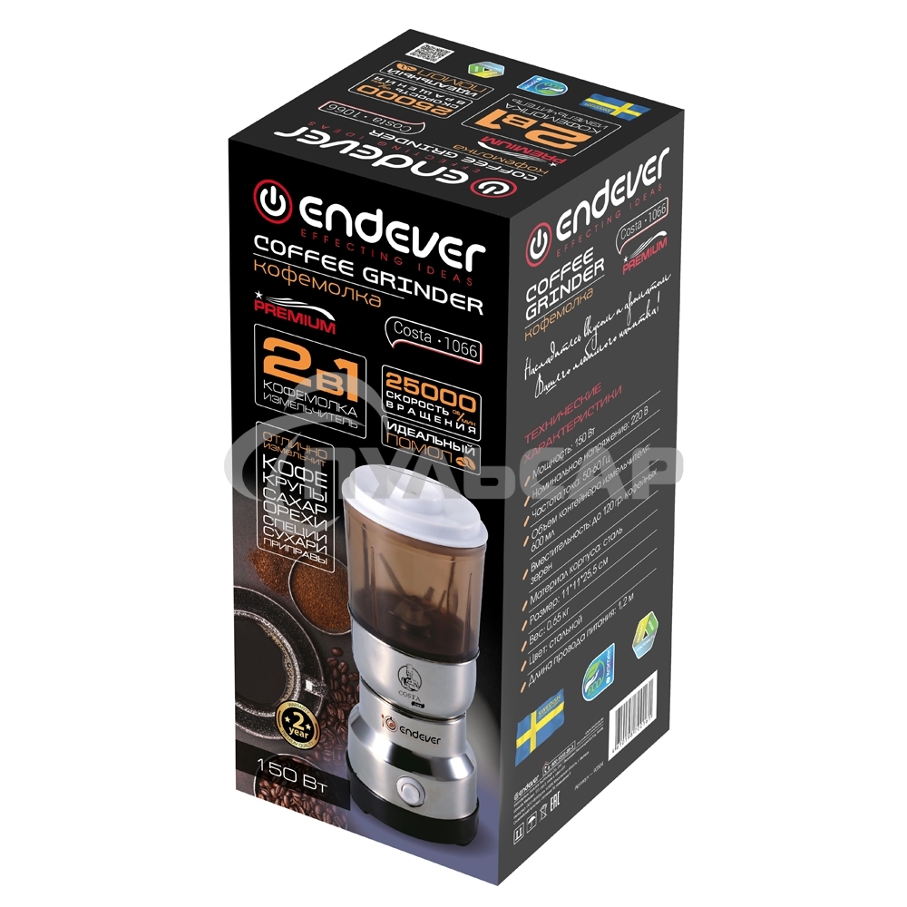 Кофемолка Endever Costa-1066 150 Вт, 25000 об/мин, 120 гр, стальной