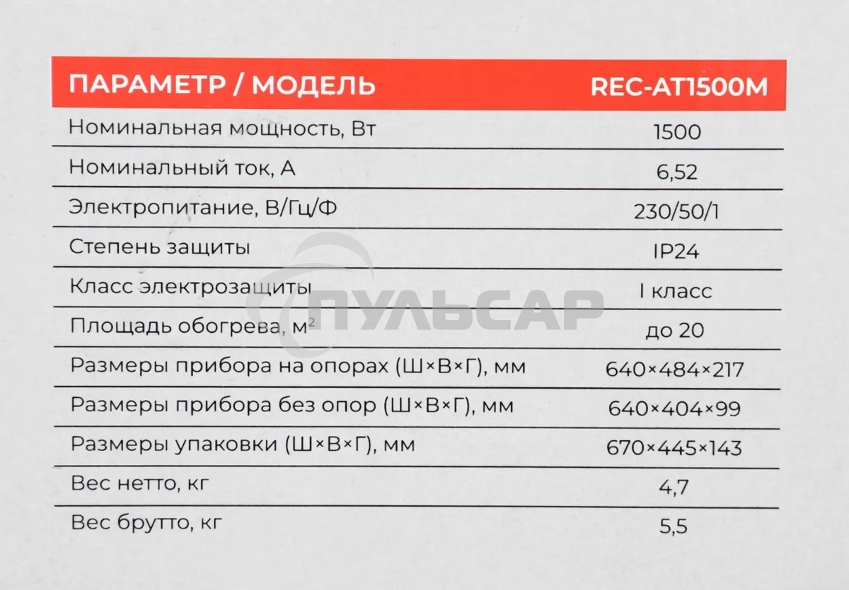 Конвектор Royal Clima Astoria Meccanico REC-AT1500M белый, 1500 Вт, 20 м2, термостат