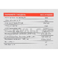 Конвектор Royal Clima Astoria Meccanico REC-AT1500M белый, 1500 Вт, 20 м2, термостат