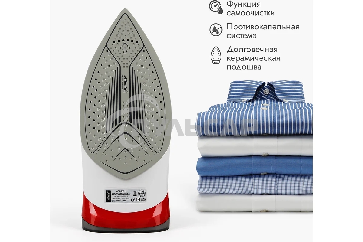 Утюг ATLANTA ATH-5582 red