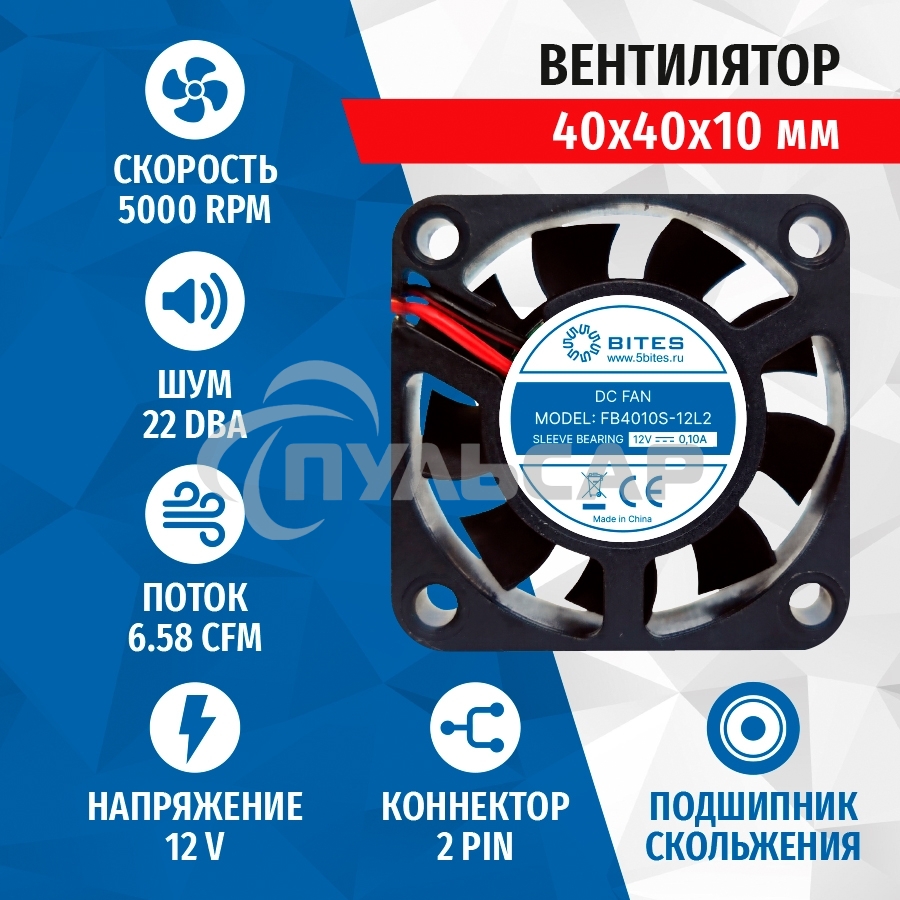 Вентилятор для корпуса 5bites FB4010S-12L2 черный 40мм 5000rpm 22db 2-pin