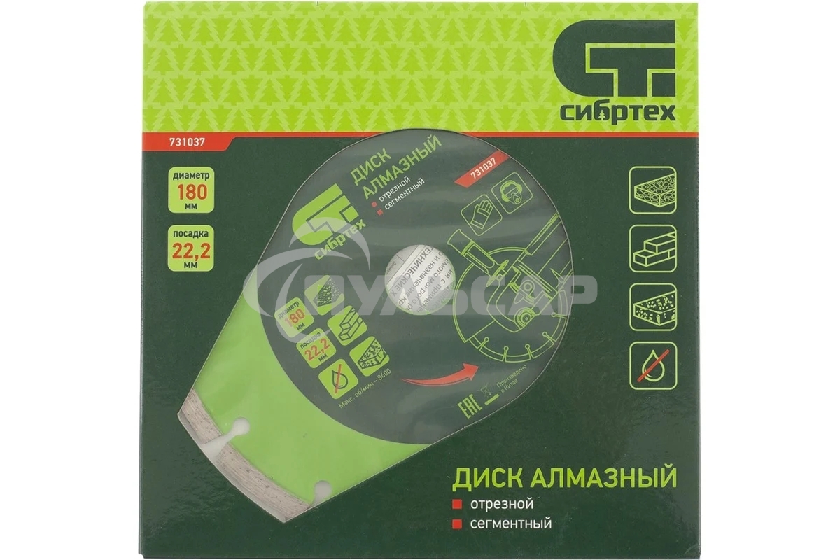 Диск алмазный отрезной сегментный, 180 х 22,2 мм, сухая резка Сибртех