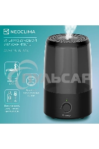 Увлажнитель воздуха ультразвуковой Neoclima ONYX 3.5L черный, объем 3.5л, механика