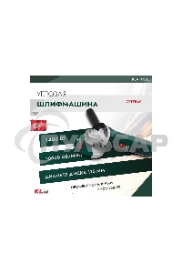 Профессиональная шлифовальная машина угловая (болгарка) KLPRO KLAT11513 (Сеть, 1400 Вт, 115 + 125 мм, 10000 об/мин)