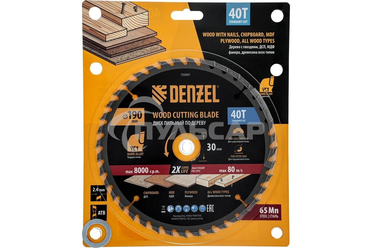 Пильный диск по дереву с гвоздями Denzel ф190 х 30 мм, 40 зубов 733967