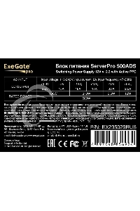 Блок питания серверный ExeGate ServerPRO-500ADS (EX235029RUS), 500Вт, 2х80мм, черный