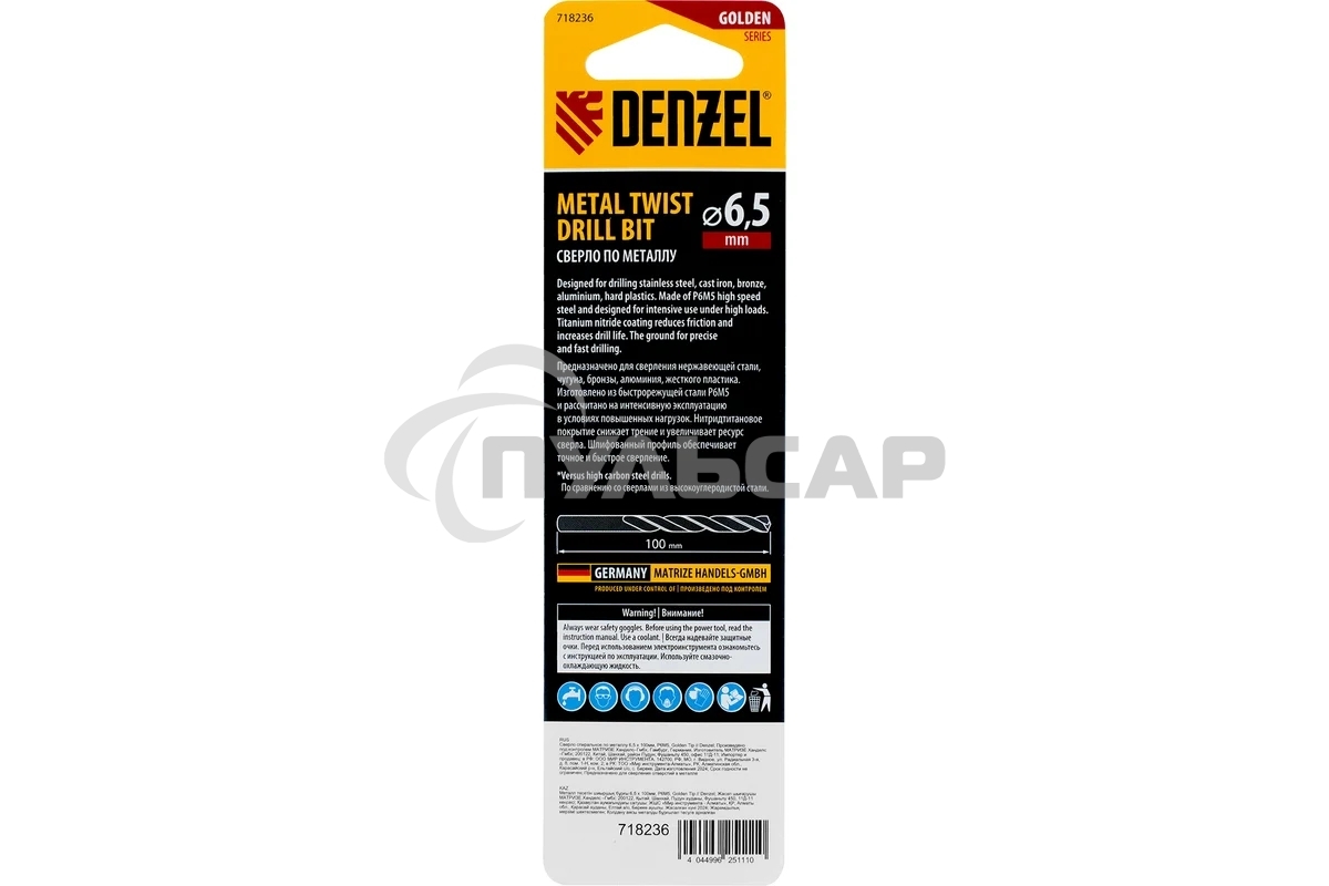 Сверло спиральное по металлу Denzel 6,5 x 100мм, Р6М5, Golden Tip