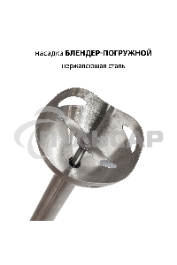 Блендер погружной SUPRA HBS-696