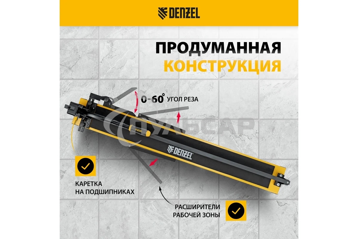 Плиткорез рельсовый 1200х16мм, каретка на подш., стальная станина, усил. рукоятка-пенал Denzel