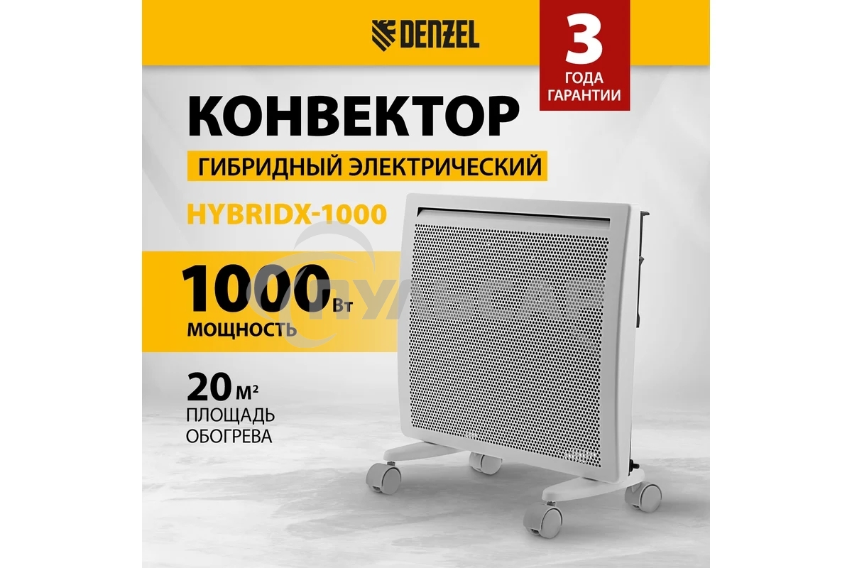 Конвектор гибридный Denzel HybridX-1000 белый, 1000 Вт, 20 м2, термостат, дисплей