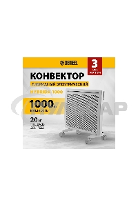 Конвектор гибридный Denzel HybridX-1000 белый, 1000 Вт, 20 м2, термостат, дисплей