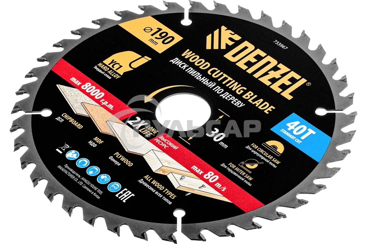 Пильный диск по дереву с гвоздями Denzel ф190 х 30 мм, 40 зубов 733967