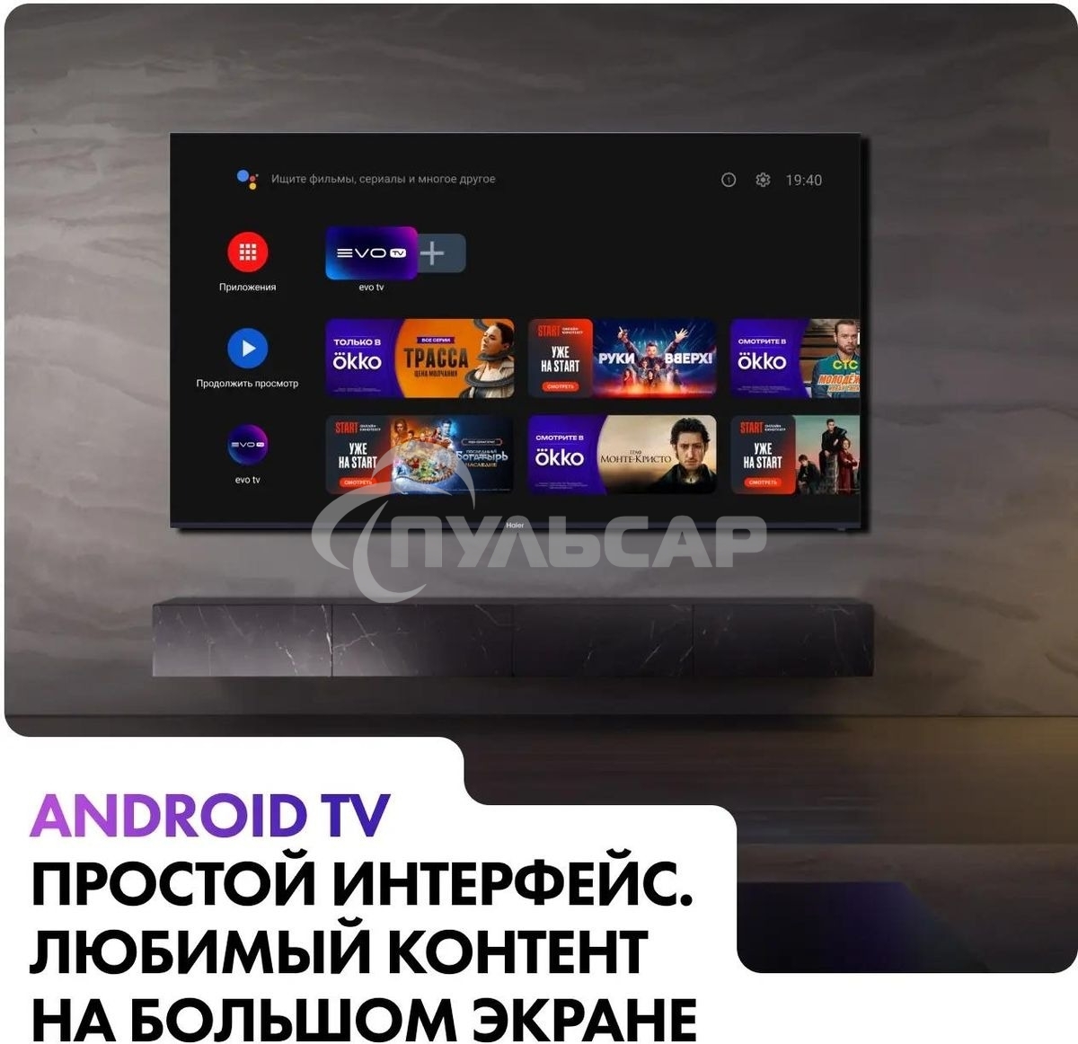 Телевизор Haier 50