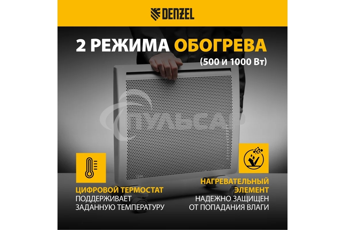 Конвектор гибридный Denzel HybridX-1000 белый, 1000 Вт, 20 м2, термостат, дисплей