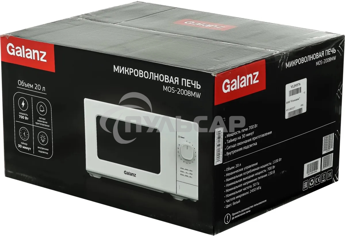 Микроволновая печь Galanz MOS-2008MW белый, 20 л, 700 Вт, переключатели - поворотный механизм