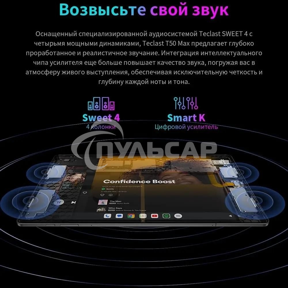 Планшет Teclast T50 Max G99 (2.2) 8C RAM8Gb ROM256Gb 11