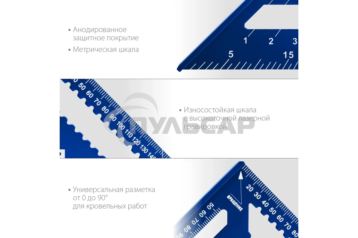 Универсальный кровельный угольник Зубр, 300 мм, 5-в-1, Кровельщик