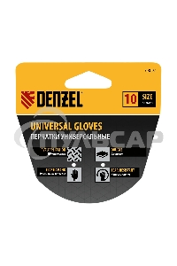 Перчатки универсальные Denzel 68097 двойные, ПВХ нанесение, размер 10