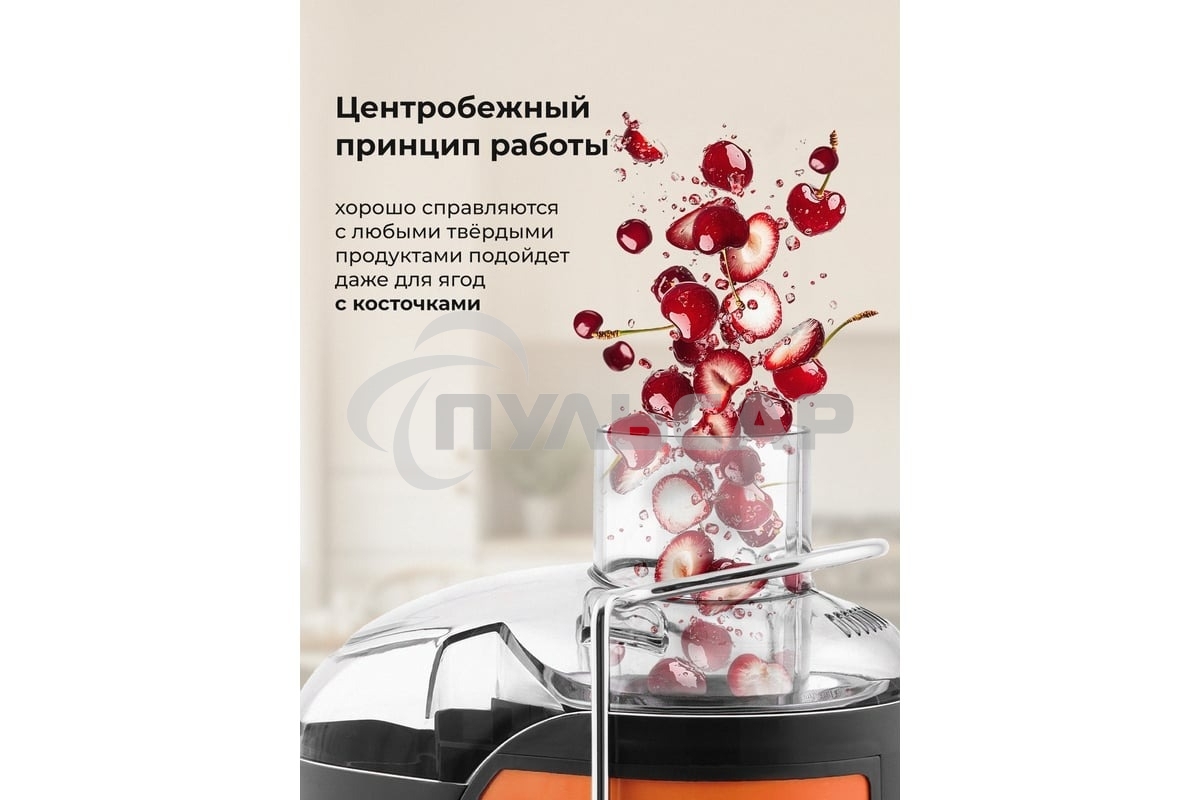 Соковыжималка центробежная Galaxy Line GL 0814 850Вт рез.сок.:550мл. оранжевый