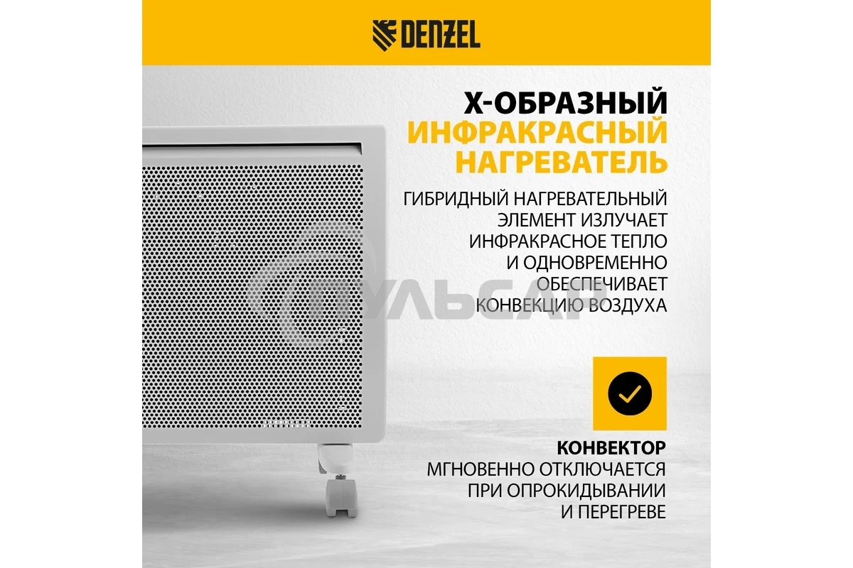 Конвектор гибридный Denzel HybridX-1000 белый, 1000 Вт, 20 м2, термостат, дисплей