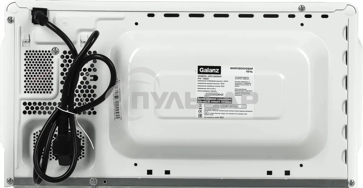 Микроволновая печь Galanz MOS-2008MW белый, 20 л, 700 Вт, переключатели - поворотный механизм