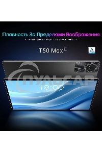 Планшет Teclast T50 Max G99 (2.2) 8C RAM8Gb ROM256Gb 11