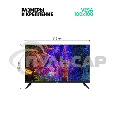 Телевизор Scoole 32