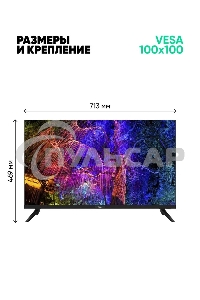 Телевизор Scoole 32