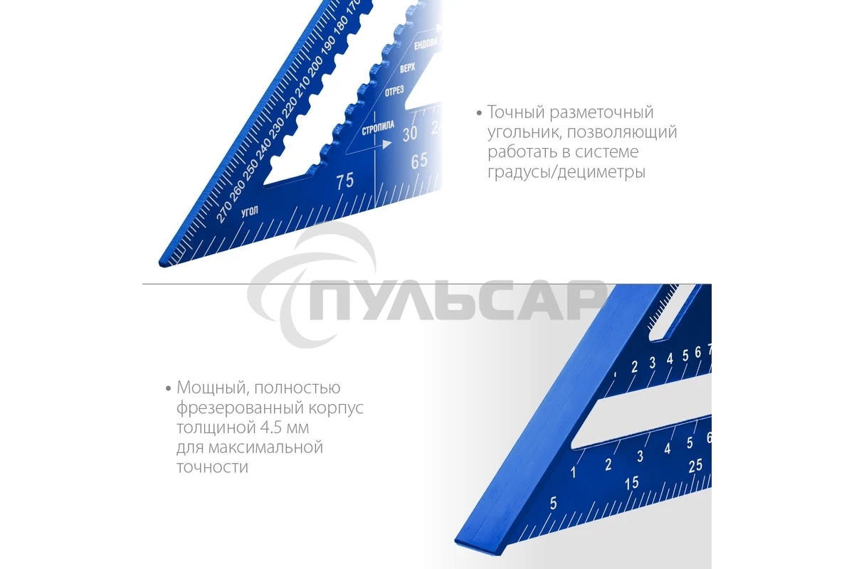 Универсальный кровельный угольник Зубр, 300 мм, 5-в-1, Кровельщик